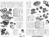 [Weekly Playboy] 2021 No.31-32