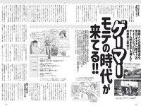 [Weekly Playboy] 2021 No.31-32