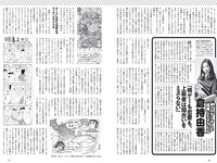 [Weekly Playboy] 2021 No.31-32