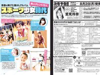 [Weekly Playboy] 2021 No.31-32