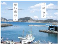 [Photobook] 三尾めぐ オフィシャルヌード写真集 想い出巡り