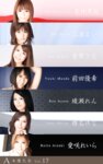 [Photobook] A女優大全 vol.17 栗林里莉 三浦まい 愛原さえ 前田優希 綾瀬れん 椎名ゆな 愛咲れいら (SNOOP)
