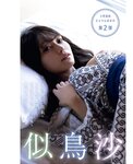 [Young King BULL] ヤングキングBULL 2024 No.06
