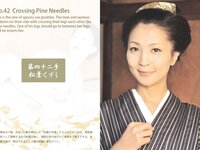[Photobook] EDO 48 SEX Positions 大江戸四十八手目録
