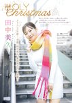 [Big Comic Spirits] 2025 No.02-03