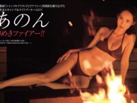 FRIDAY GOLD あのん 艶めきファイアー!!