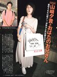 [FRIDAY(フライデー)] 2017年8月18-25日