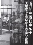 [FRIDAY(フライデー)] 2017年8月18-25日