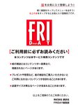 [FRIDAY(フライデー)] 2017年8月18-25日