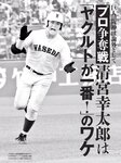 [FRIDAY(フライデー)] 2017年8月18-25日