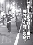 [FRIDAY(フライデー)] 2017年8月18-25日