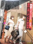 [FRIDAY(フライデー)] 2017年8月18-25日
