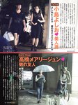 [FRIDAY(フライデー)] 2017年8月18-25日