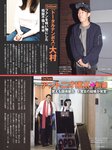 [FRIDAY(フライデー)] 2017年8月18-25日