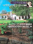 [FRIDAY(フライデー)] 2017年8月18-25日