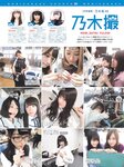 [FRIDAY(フライデー)] 2017年8月18-25日