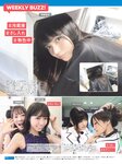 [FRIDAY(フライデー)] 2017年8月18-25日