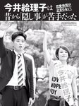 [FRIDAY(フライデー)] 2017年8月18-25日