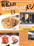 [FRIDAY(フライデー)] 2017年8月18-25日