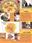 [FRIDAY(フライデー)] 2017年8月18-25日