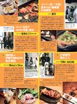 [FRIDAY(フライデー)] 2017年8月18-25日