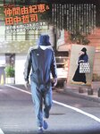[FRIDAY(フライデー)] 2017年8月18-25日