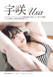 [Shonen Magazine] 2024 No.44 Usa Hiiragi 宇咲