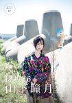 [Shonen Magazine] 2024 No.47 Shizuki Yamashita 山下瞳月
