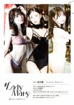 [Photobook] #Lady Mary 石川澪