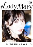 [Photobook] #Lady Mary 石川澪