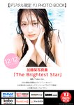 [Young Jump] 2025 No.02