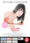 [Young Jump] 2025 No.02