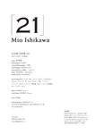 [Photobook] 2024.03.20 石川澪写真集「21」