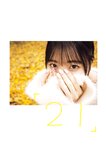 [Photobook] 2024.03.20 石川澪写真集「21」