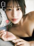 FRIDAY GOLD 白石まゆみ エースのランジェリー