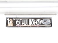 [Photobook]2017.10.22 百川晴香 ファースト写真集「百色吐息」