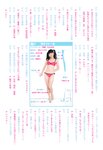 [Photobook]2017.10.22 百川晴香 ファースト写真集「百色吐息」
