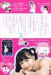 [Photobook]2017.10.22 百川晴香 ファースト写真集「百色吐息」