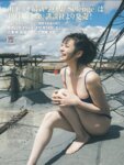 FRIDAY GOLD 山下リオ 燃ゆる旅人