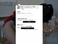 [Photobook] 月野かすみ オフィシャルヌード写真集 青春#アオハル