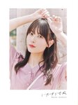 [Photobook] 2024.11.19 乃木坂46 岩本蓮加1st写真集 いたずらな風