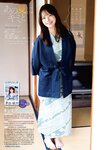 [Young Animal] 2024 No.18 Himeka Araya 新谷姫加, Saya Yabuse 八伏紗世