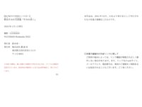 [Photobook] 野田すみれ 写真集『すみれ咲く』