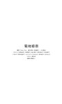 [Photobook] 2024.10.21 【デジタル限定】菊地姫奈写真集「20th Anniversary Vol.1」 (週プレ PHOTO BOOK)