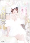 [Young Animal] 2024 No.24 Enako えなこ,  Myako