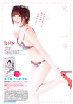[Young Animal] 2024 No.24 Enako えなこ,  Myako