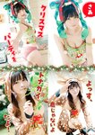 [Young Animal] 2024 No.24 Enako えなこ,  Myako