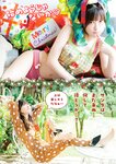 [Young Animal] 2024 No.24 Enako えなこ,  Myako