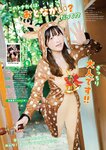 [Young Animal] 2024 No.24 Enako えなこ,  Myako