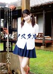 [Young Animal] 2024 No.20 Miku Tanaka 田中美久, Kanon Matsushima 松島かのん